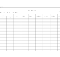 이월액 계산서 이월액 계산서